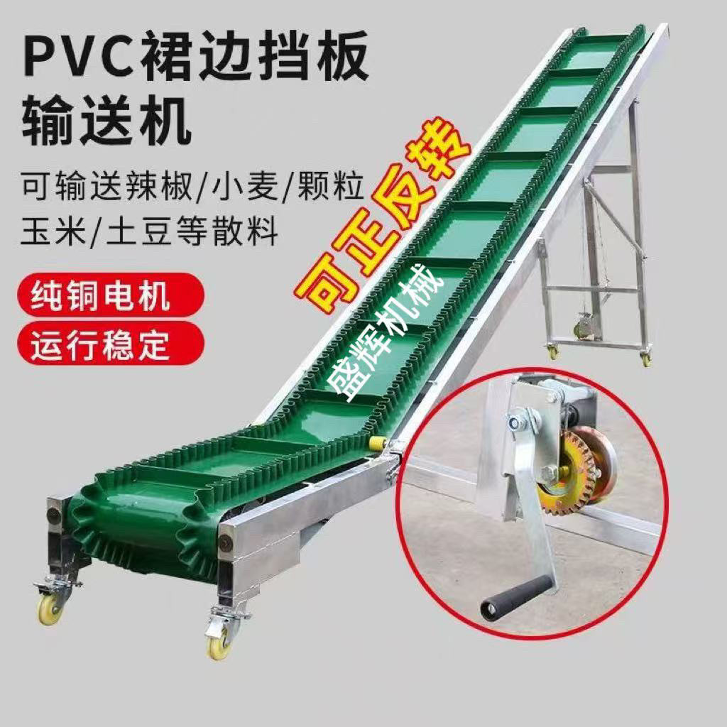 小型输送机爬坡运传输带