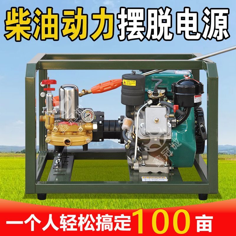 新款电启动柴油打药机全