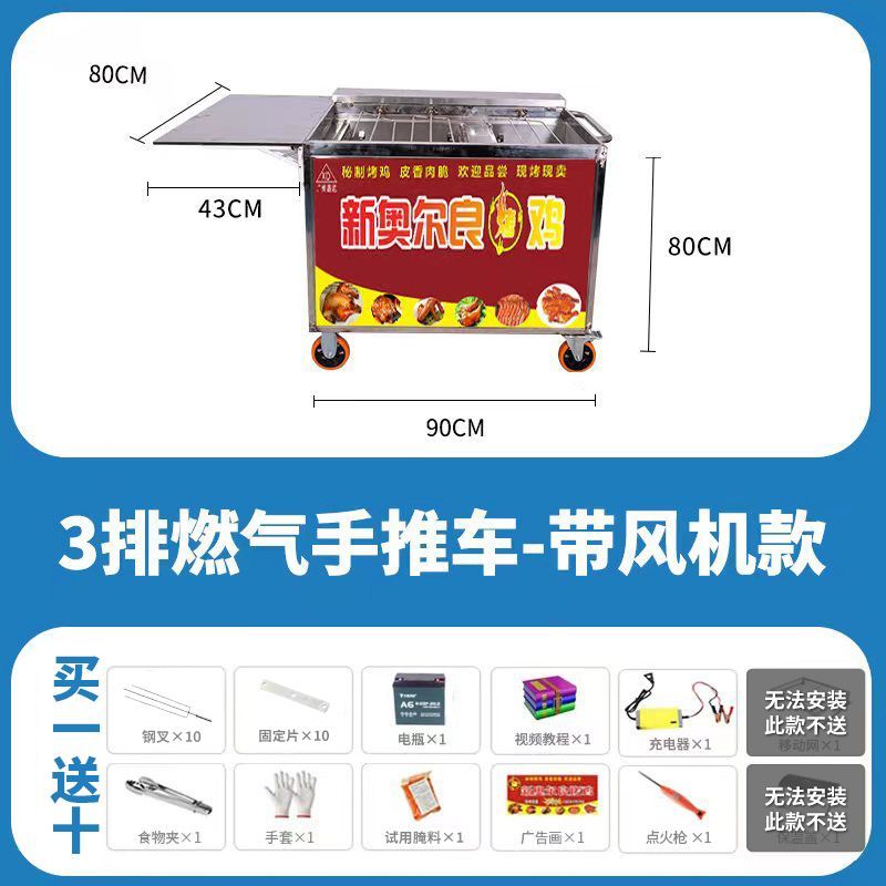 燃气烤鸡炉商用自动旋转
