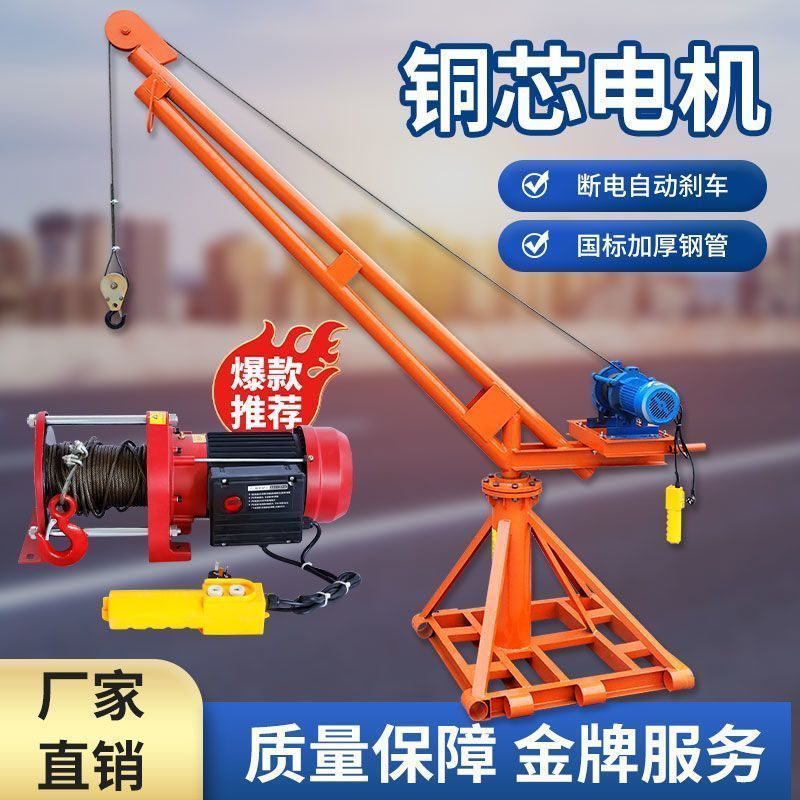家用室外装修小型提升机2
