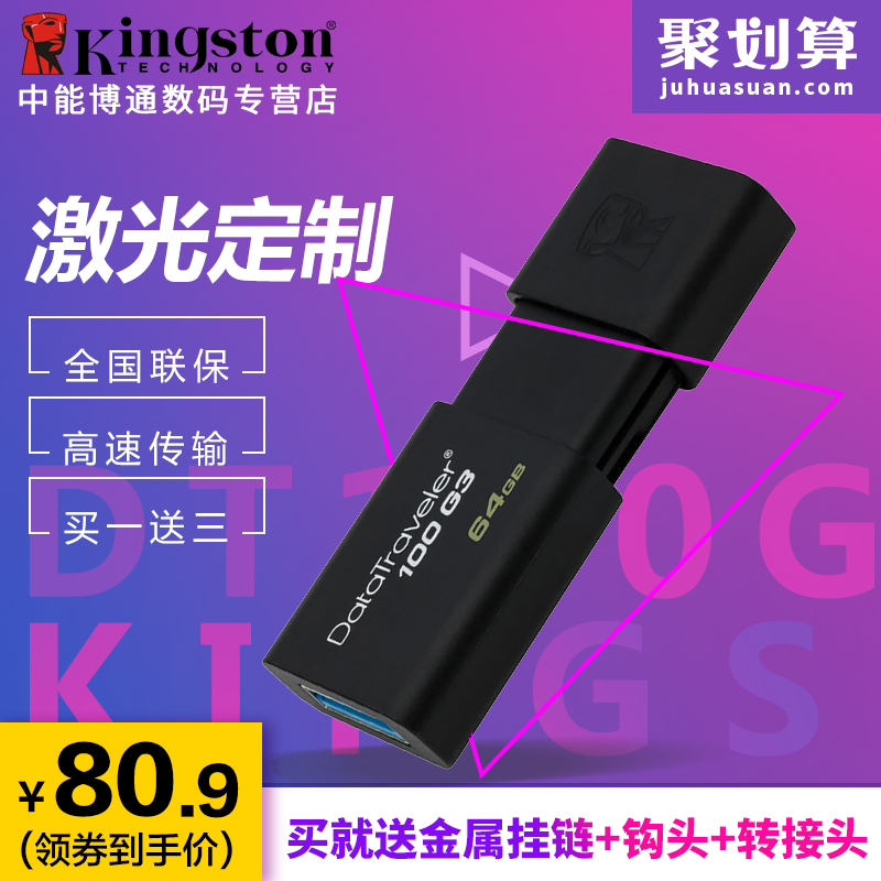 ½ðÊ¿¶ÙuÅÌ64g usb3.0¸ßËÙ ´óÈÝÁ¿UÅÌ ÍÆËõʽÉÌÎñ°ì¹«µçÄÔ 64gUÅÌ