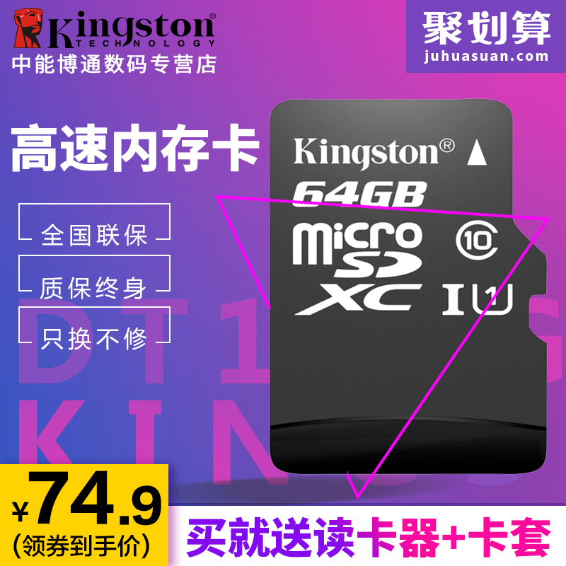 ½ðÊ¿¶Ù64gÄڴ濨 ´æ´¢sd¿¨c10¸ßËÙÐгµ¼Ç¼ÒÇtf¿¨ ÊÖ»úÄڴ濨64g