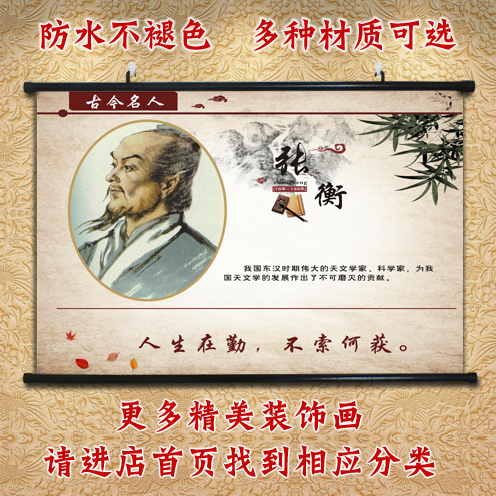 中式风格言学生教室卷轴励志标语