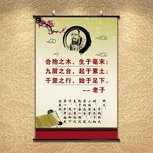 老子画像道德经字画正能量劝学画民族文化挂画励志画国学经典壁画