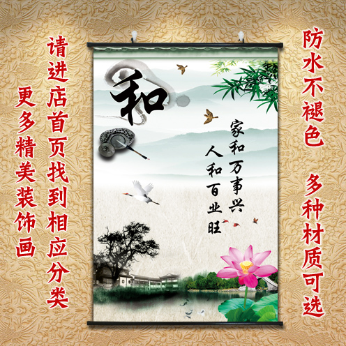家和万事兴挂画竖版玄关挂壁画屏风装饰画和字画中式书法画客厅画