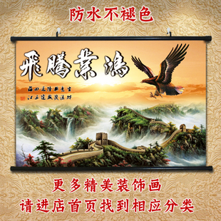 创业事业办公室装饰画 鸿业腾飞卷轴画 书法字画防水布画海报挂画