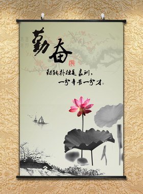 学生毛笔字勤奋风鼓励书法挂画