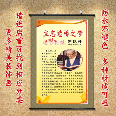 教室校园励志海报防水卷轴画