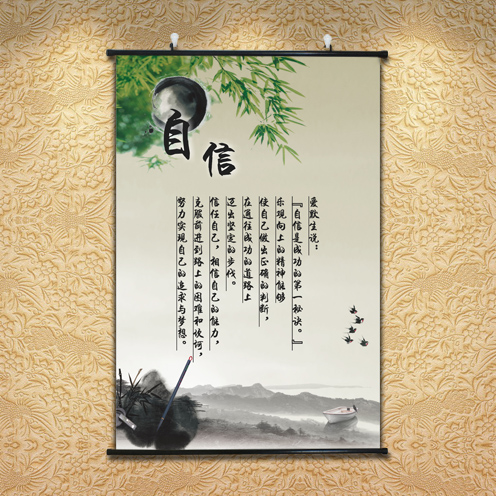 自信字画卧室贴画名人名言励志挂画电脑背景墙画卷轴画正能量壁画