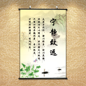 国学精髓壁画宁静致远字画沙发墙画卷轴画中华文化挂画书房装 饰画