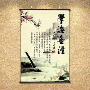 学生房间墙贴儿童励志劝学字画教室装饰画学海无涯挂画中式书法画