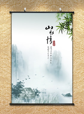 中式风竖向艺术书房海报卷轴画