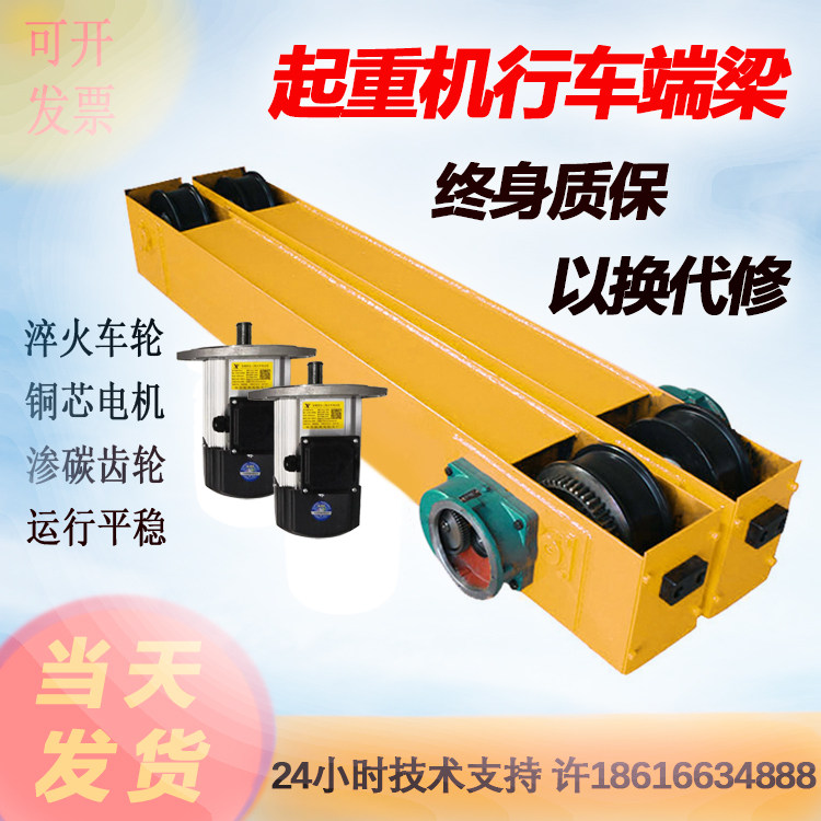 行车端梁 欧式悬挂端梁 起重机梁头  航车端梁 电动行走 龙门地梁