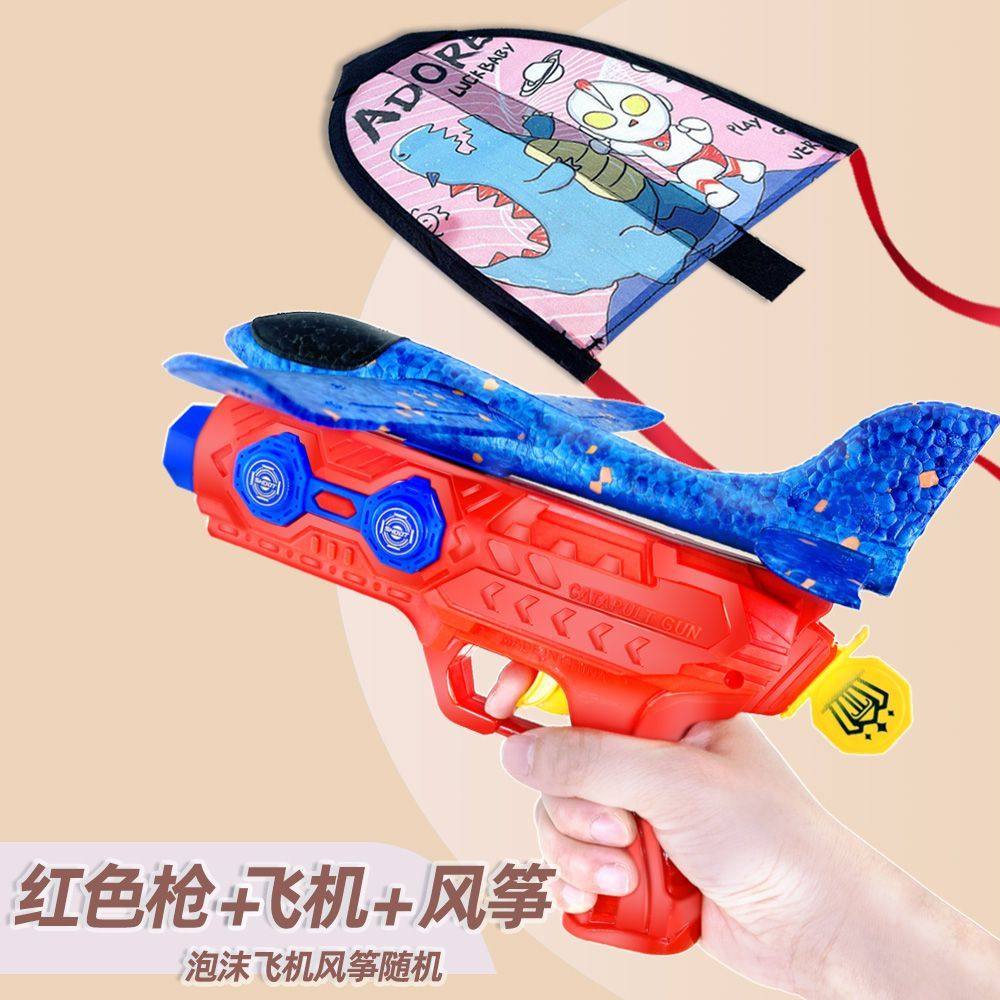 网红灯光泡沫飞机枪式滑翔发射枪户外风筝亲子互动男女孩弹射玩具,玩具/童车/益智/积木/模型,弹射飞机,淘宝优惠券,粉丝福利购,淘宝优惠卷