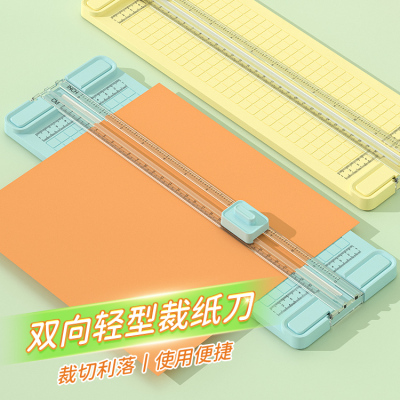 四合一裁纸器裁纸刀切纸机切纸刀
