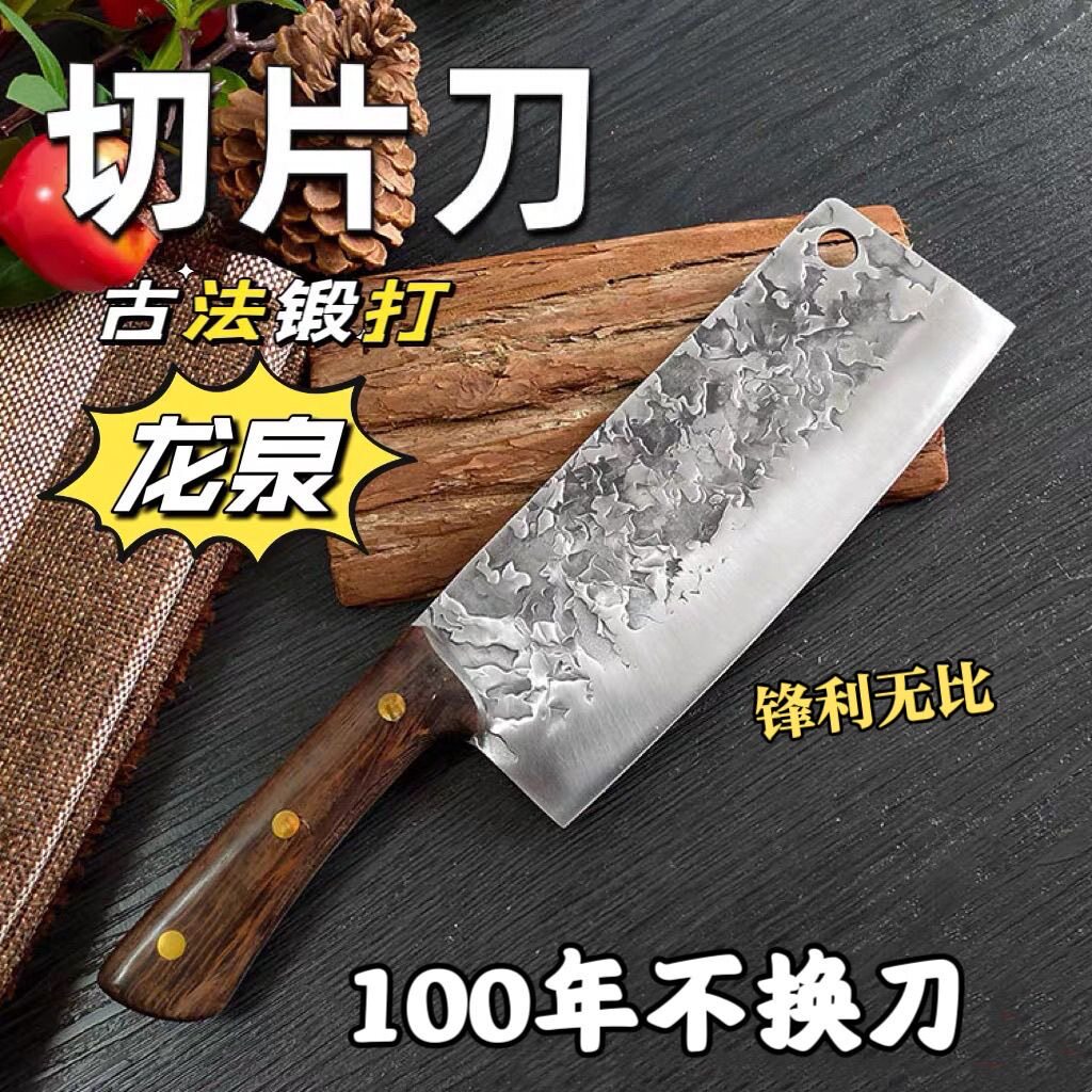 龙泉菜刀家用锻打锋利轻便小切片刀厨师刀专用厨房多用刀阳江刀具