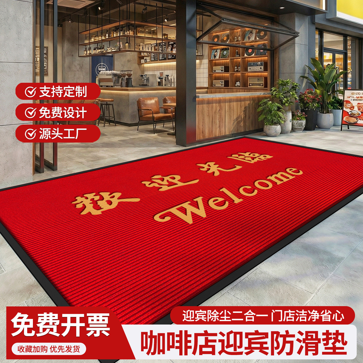 地垫欢迎光临咖啡馆商用门垫门口脚垫商用店铺防滑吸水吸尘地垫,居家布艺,地毯,淘宝优惠券,粉丝福利购,淘宝优惠卷
