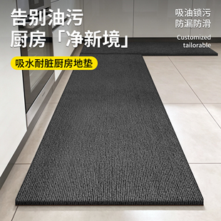 厨房地垫防滑防油可擦免洗防水耐脏地毯吸水耐脏脚垫家用耐磨垫子