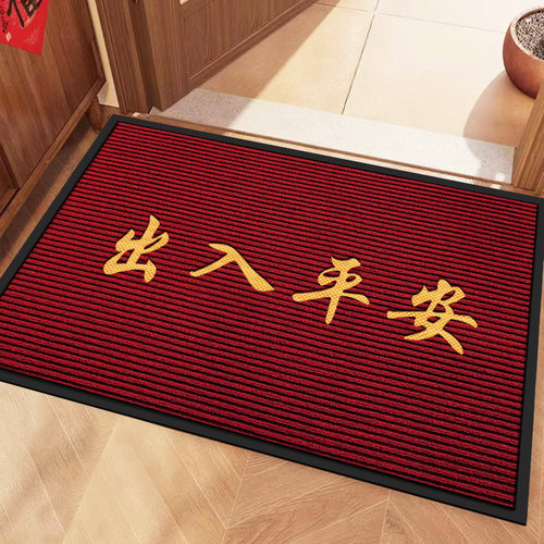 进门出入平安地垫防滑欢迎光临门垫地毯入户门大门口家用脚垫定制