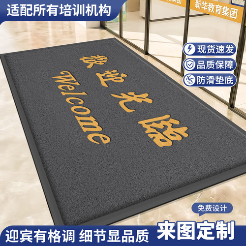 广泰商用欢迎光临门垫LOGO定制