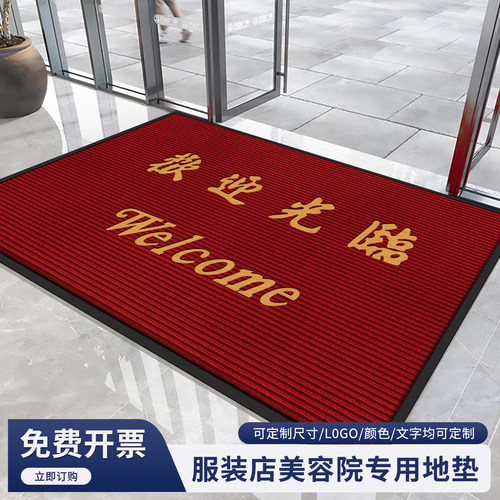欢迎光临门口地垫商铺酒店进门迎宾门垫酒红防滑吸水大门口脚垫子