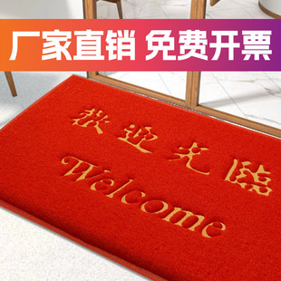 欢迎光临进门地毯迎宾门垫防滑吸水商铺酒店门口地垫红色商用脚垫