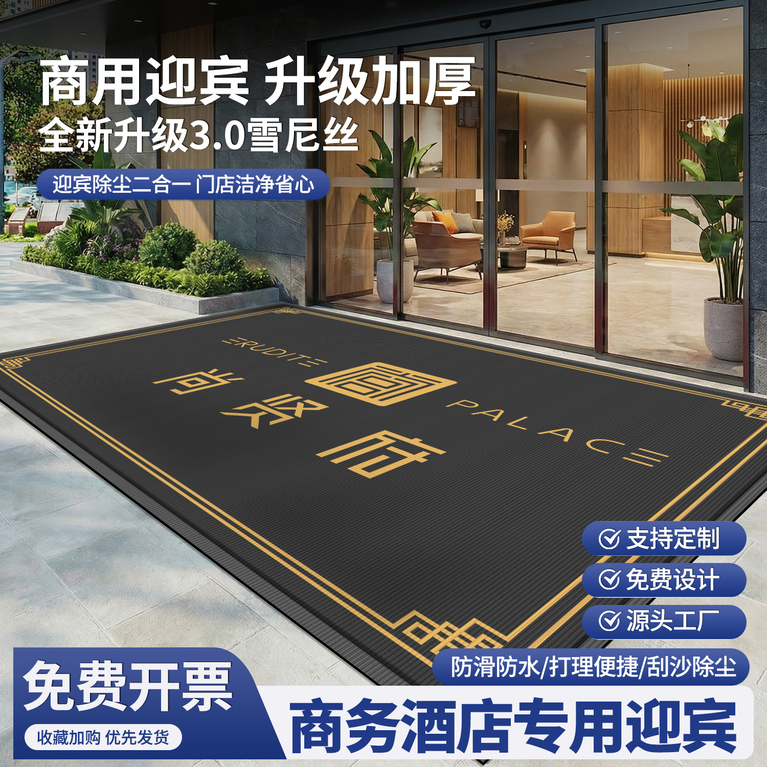 店门口地垫防滑商用款防滑吸水门垫商铺地毯定制logo雪妮丝脚垫,居家布艺,地毯,淘宝优惠券,粉丝福利购,淘宝优惠卷