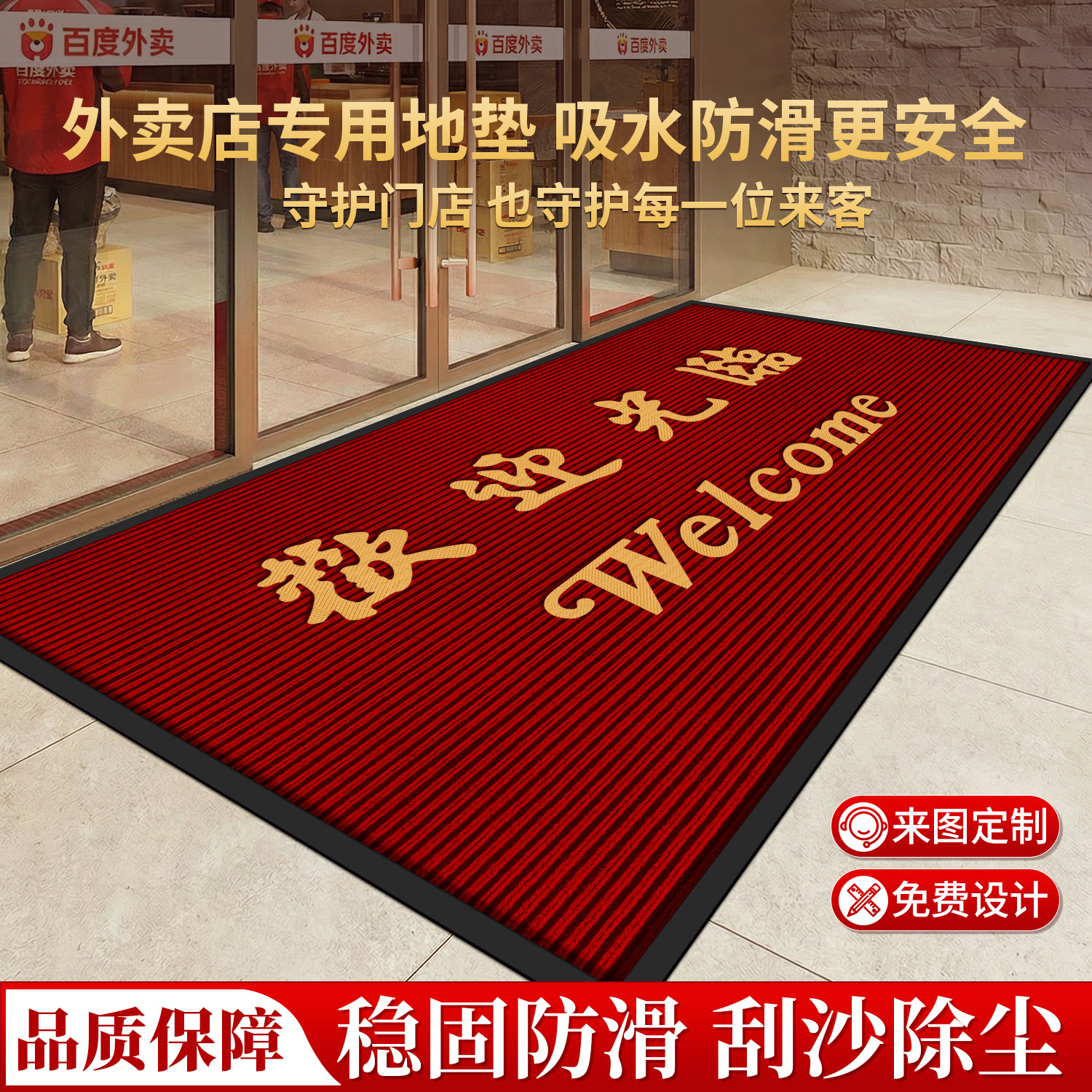 加厚欢迎光临门口地垫入户门垫进门条纹防滑地垫定做商用地毯