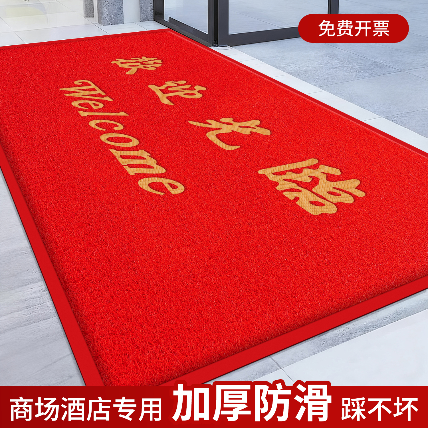 商用门垫商铺门口大面积地毯欢迎光临进门脚垫防滑耐脏地垫可定制
