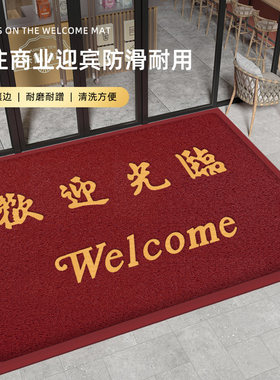 欢迎光临门口地垫迎宾脚垫防滑