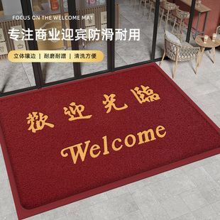 欢迎光临门口地垫地毯商用店铺吸水门口入户酒红丝圈迎宾防滑脚垫
