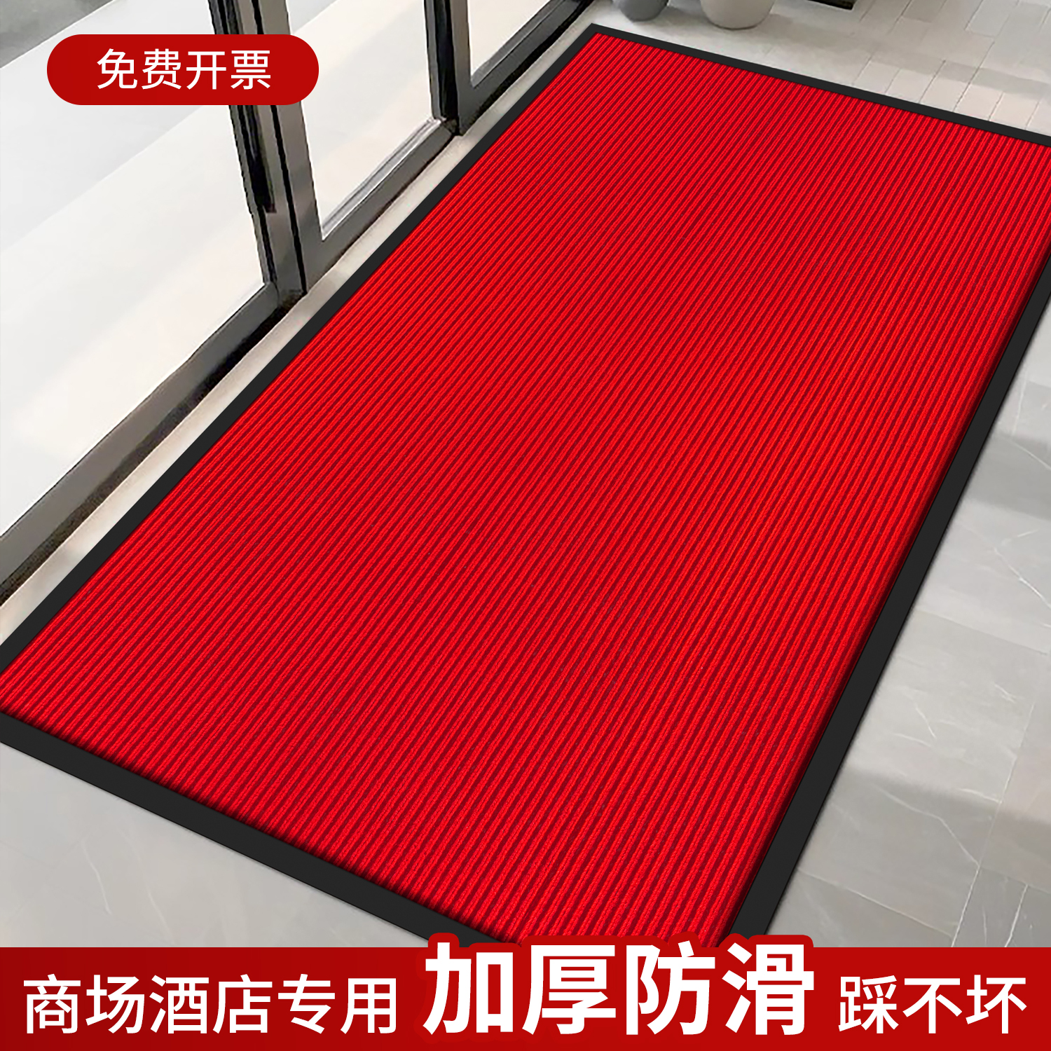 家用厨房地毯入户门玄关室内蹭脚垫吸水防滑可裁剪大门口进门地垫