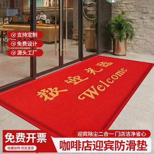 欢迎光临咖啡馆门店门口地垫防滑脚垫迎宾店铺地垫防滑耐磨地毯