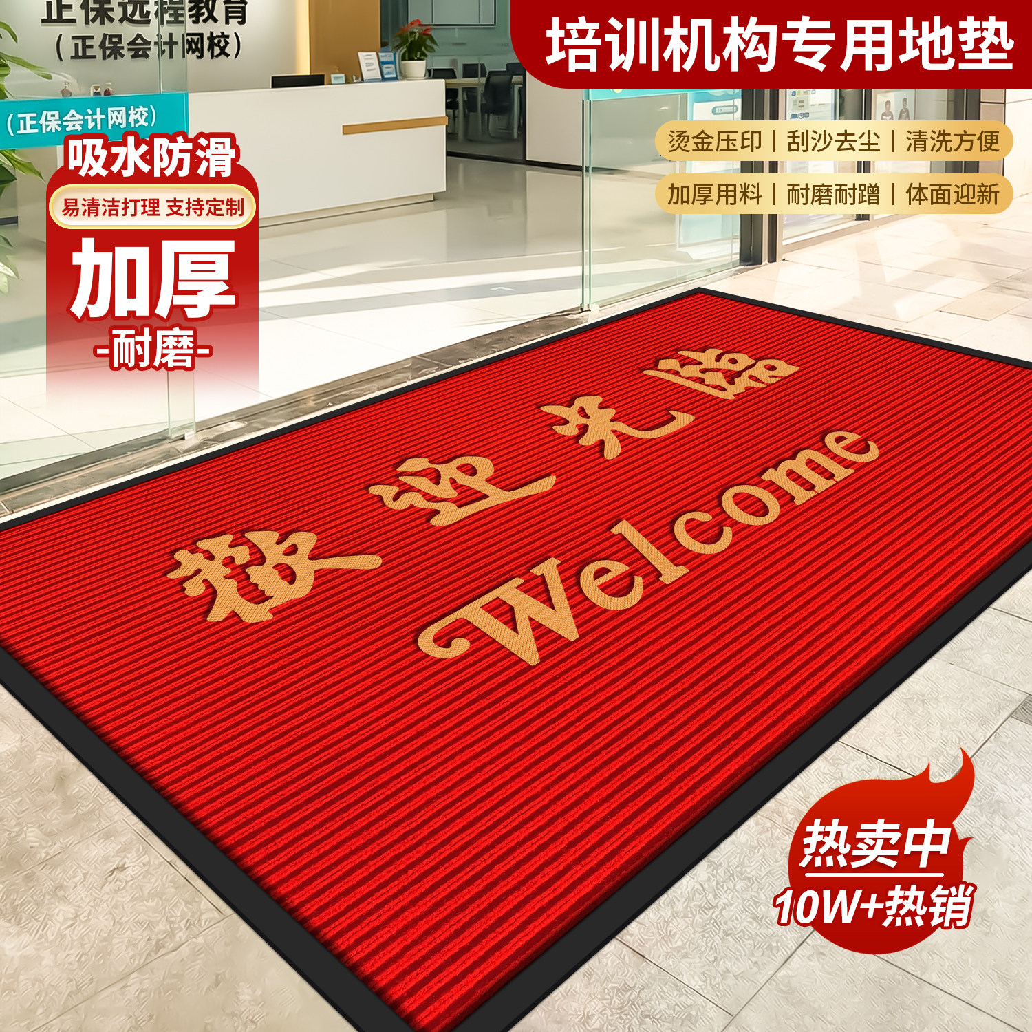 欢迎光临门垫迎宾脚垫店铺开业红地毯酒店铺进门条纹商用门口地垫