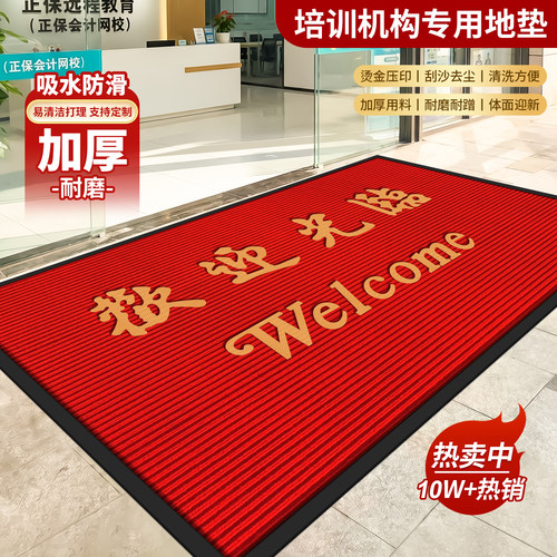 欢迎光临门垫商用大泰防滑地垫