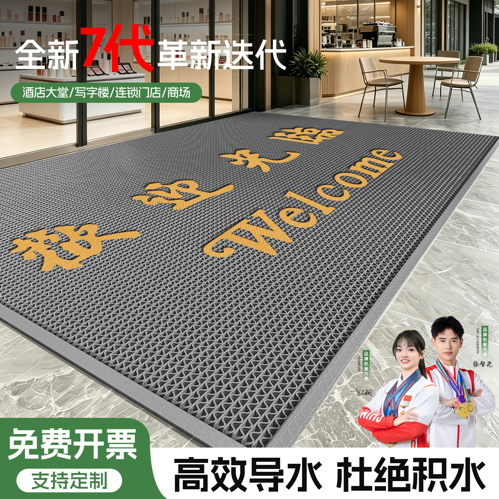 欢迎光临门口地垫入户门垫商用地毯定制户外酒店公司迎宾防水防晒