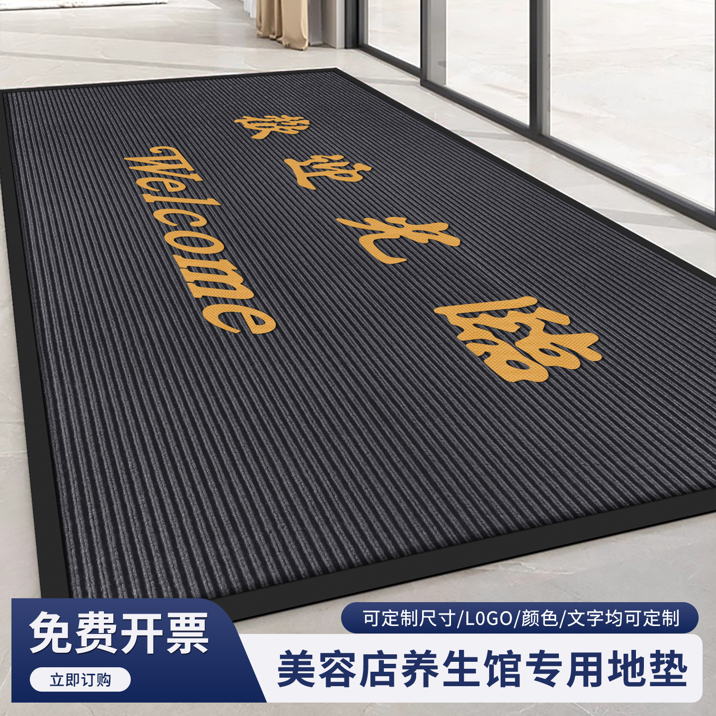 欢迎光临商用商铺迎宾入户地垫进门防滑吸水条纹酒店门口地垫