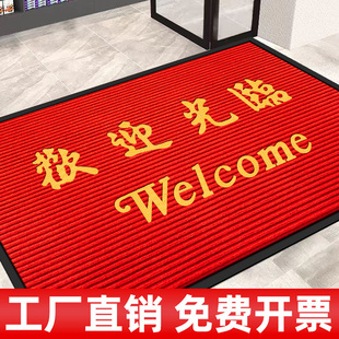 欢迎光临门垫商用门口迎宾脚垫店铺开业红地毯酒店铺进门地垫条纹