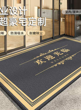 欢迎光临门垫酒店防滑地垫入户门迎宾进门地毯大门口定制logo商用