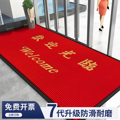 商铺酒店门口地垫红色欢迎光临地垫进门迎宾防滑吸水