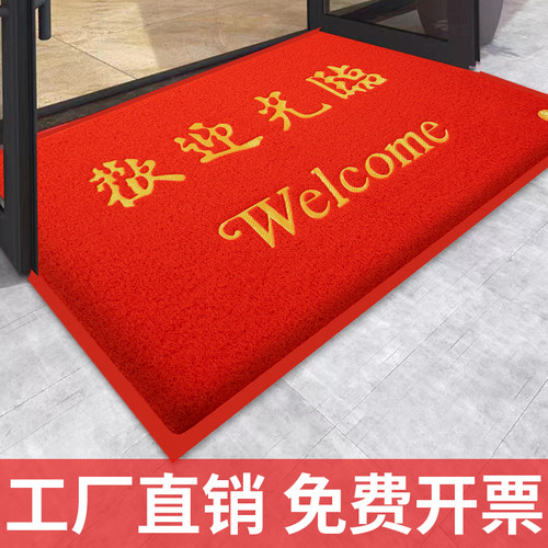 欢迎光临进门地毯迎宾门垫防滑