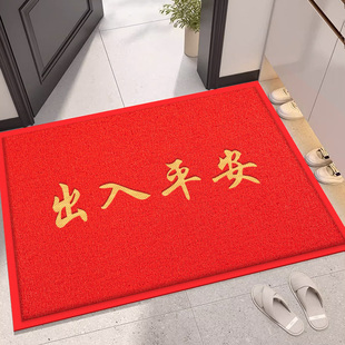 丝圈加厚地毯室内家用出入平安脚垫进门玄关防滑入户门垫定做LOGO