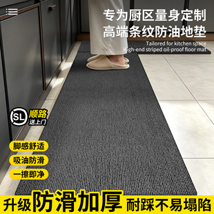 厨房门口地垫防油防水防滑垫家用脚垫耐磨吸油地毯吸水耐脏垫子