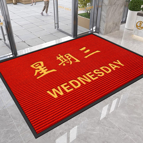 星期定制LOGO商用地毯防滑免洗