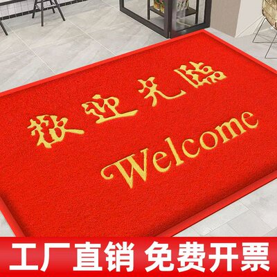 欢迎光临门垫地毯商铺入户地垫