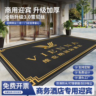 五星级酒店大门口迎宾地毯防滑地毯定制文字logo装饰垫雪妮丝脚垫