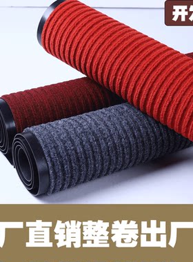 地毯整卷双条纹防滑吸水地垫