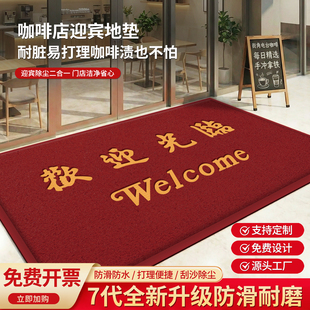 商用地垫门垫欢迎光临咖啡店入户门加厚防滑脚垫店铺迎宾大门地毯