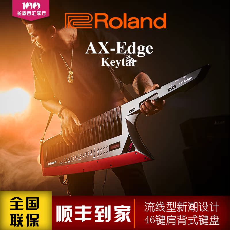 Roland罗兰AX-Edge战斧专业演出肩背式电子合成器49键MIDI键盘|ruв категории музыкальный инструмент/гитара/пианино/аксессуары, электронный синтезатор - от Buy2taobao.com для оказания профессиональной услуги покупки агента Taobao