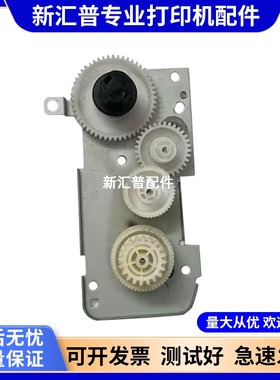 适用联想M7400M7600DM7450F M7650DF粉仓驱动齿轮组摆轮2400 2600